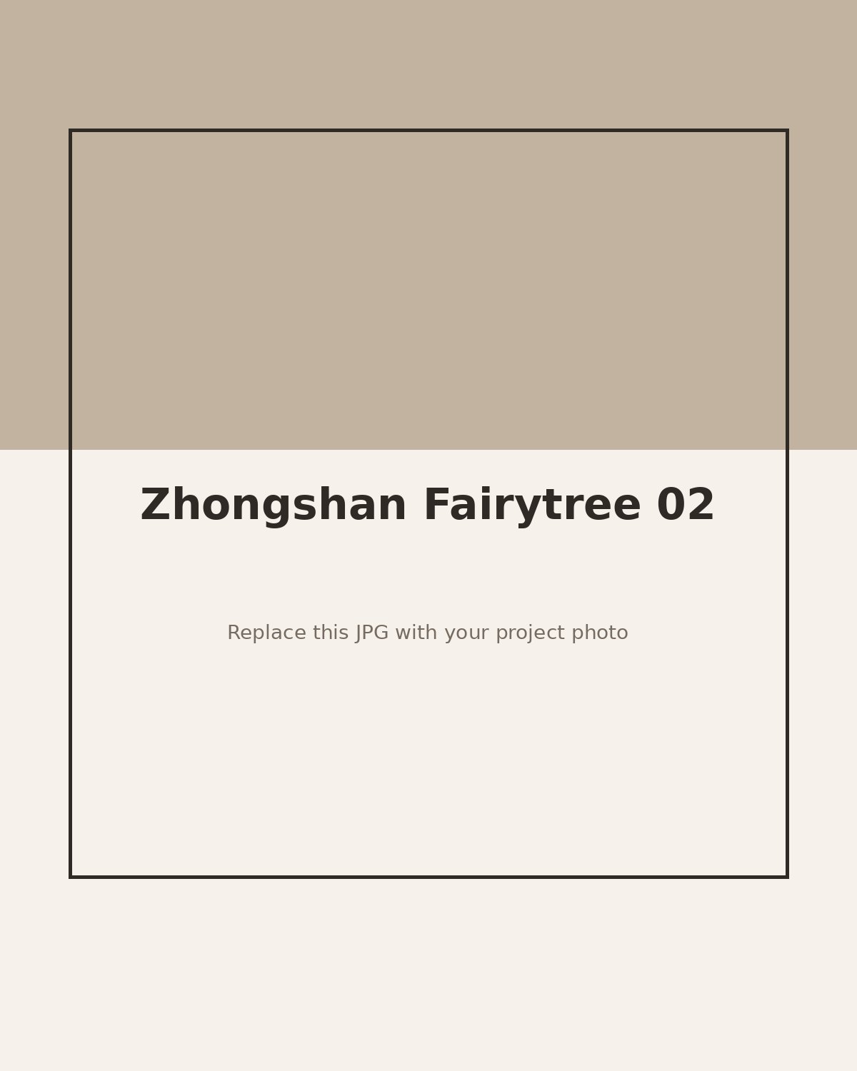 中山 仙女樹案例照片 02